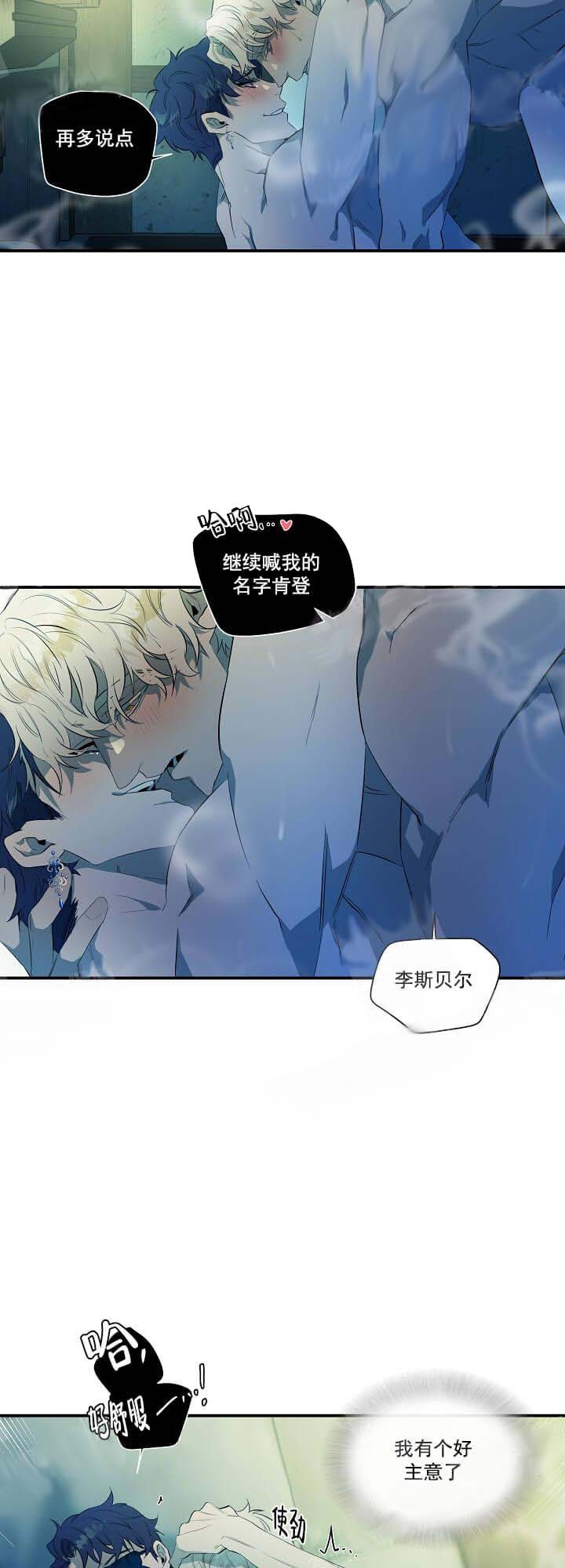 《在爱与恨之间》漫画最新章节第14话免费下拉式在线观看章节第【9】张图片