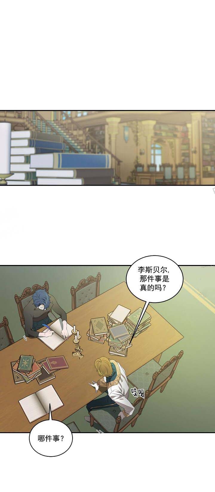 《在爱与恨之间》漫画最新章节第7话免费下拉式在线观看章节第【4】张图片