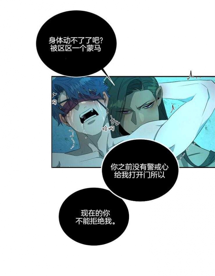 《在爱与恨之间》漫画最新章节第24话免费下拉式在线观看章节第【11】张图片