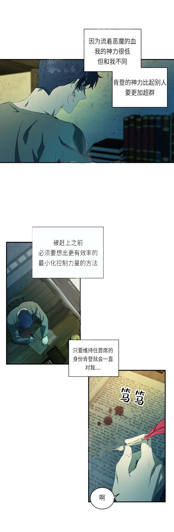 《在爱与恨之间》漫画最新章节第9话免费下拉式在线观看章节第【11】张图片