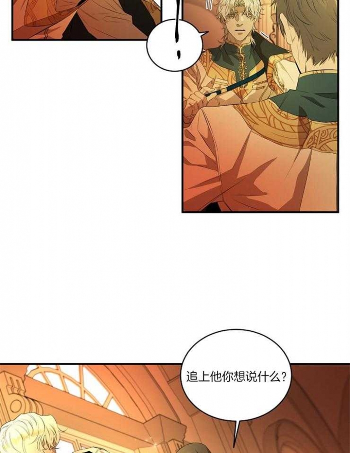 《在爱与恨之间》漫画最新章节第21话免费下拉式在线观看章节第【9】张图片