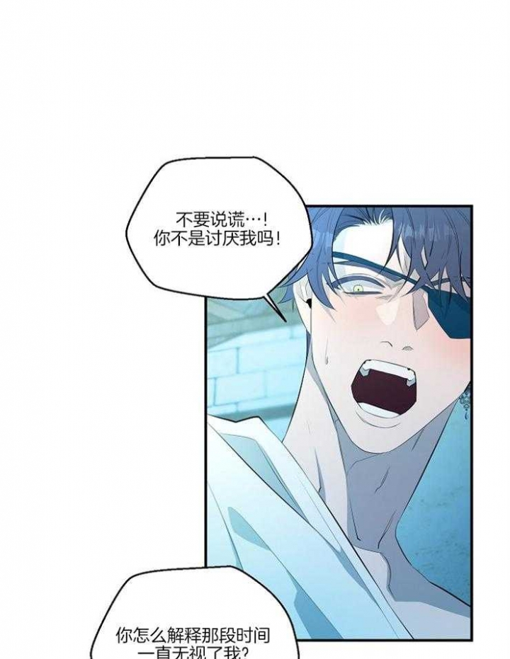 《在爱与恨之间》漫画最新章节第26话免费下拉式在线观看章节第【13】张图片