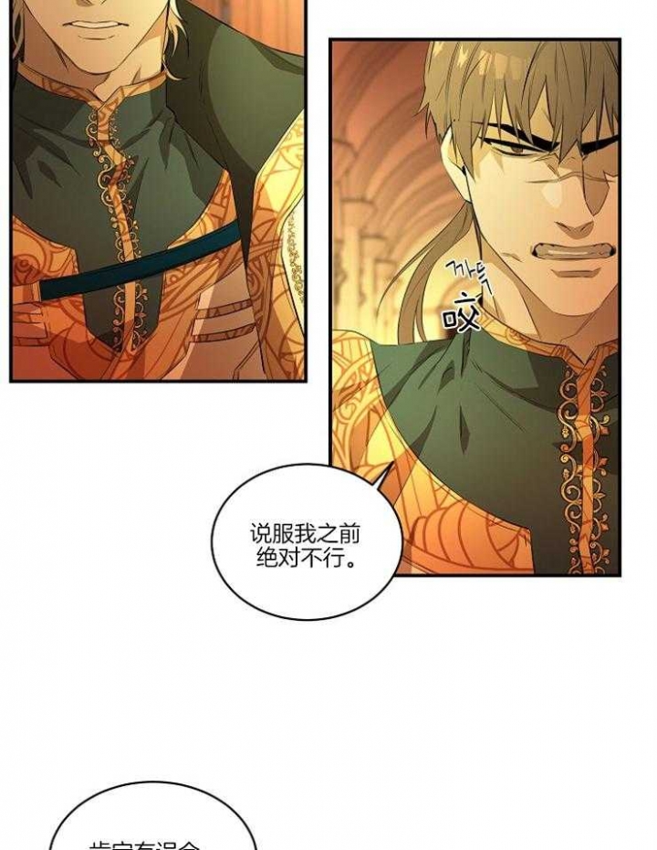 《在爱与恨之间》漫画最新章节第21话免费下拉式在线观看章节第【11】张图片