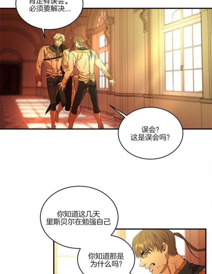 《在爱与恨之间》漫画最新章节第21话免费下拉式在线观看章节第【12】张图片