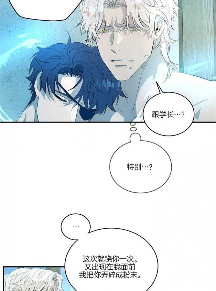 《在爱与恨之间》漫画最新章节第25话免费下拉式在线观看章节第【20】张图片