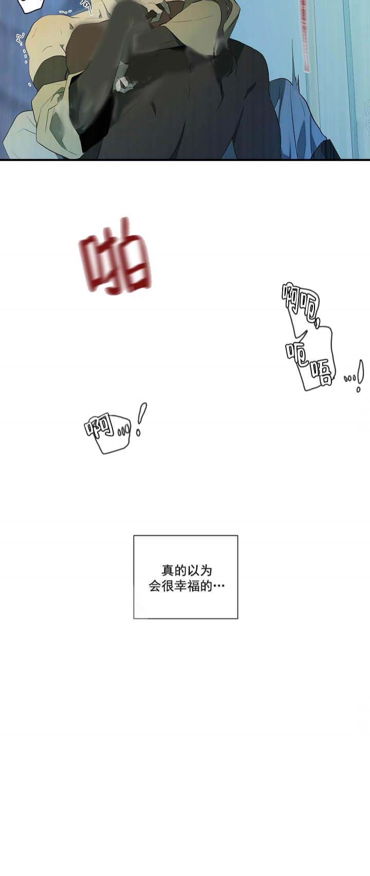 《在爱与恨之间》漫画最新章节第9话免费下拉式在线观看章节第【6】张图片