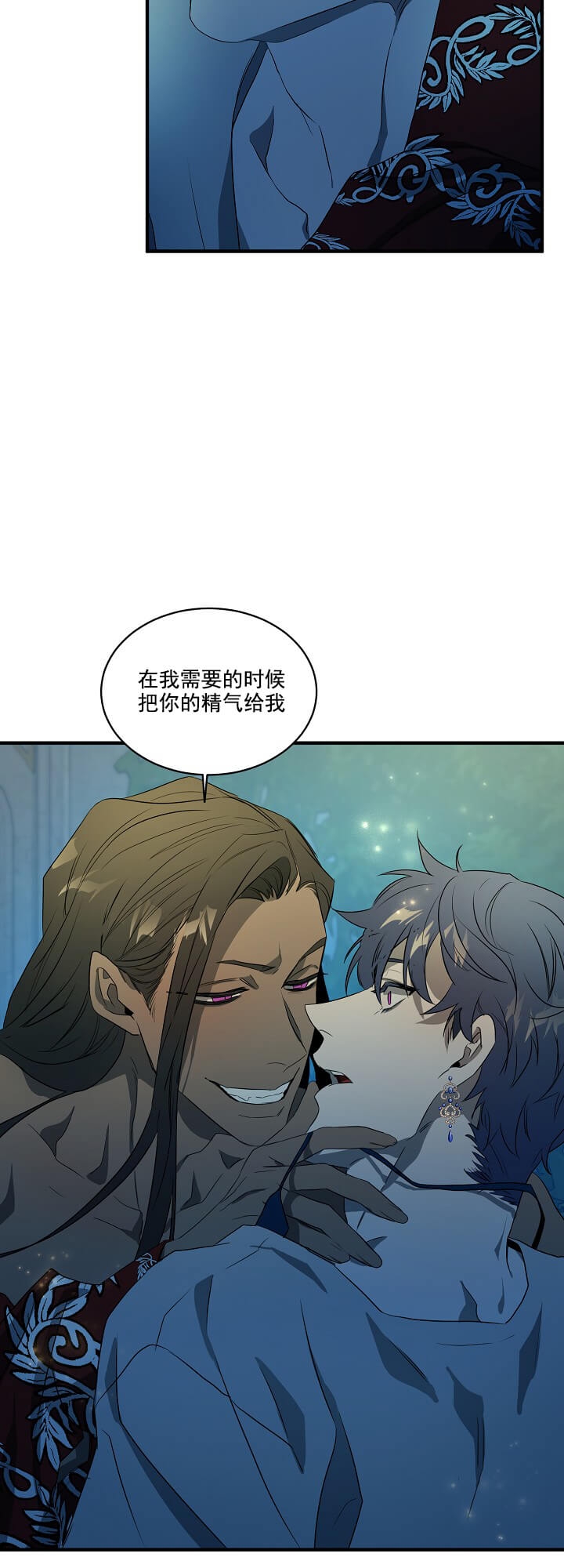 《在爱与恨之间》漫画最新章节第2话免费下拉式在线观看章节第【14】张图片