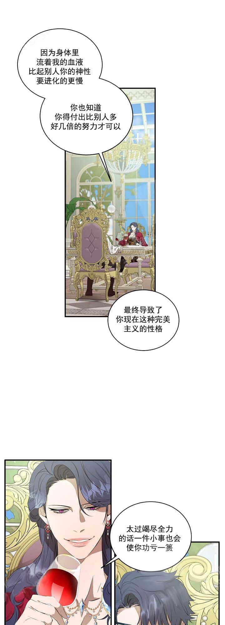 《在爱与恨之间》漫画最新章节第15话免费下拉式在线观看章节第【10】张图片