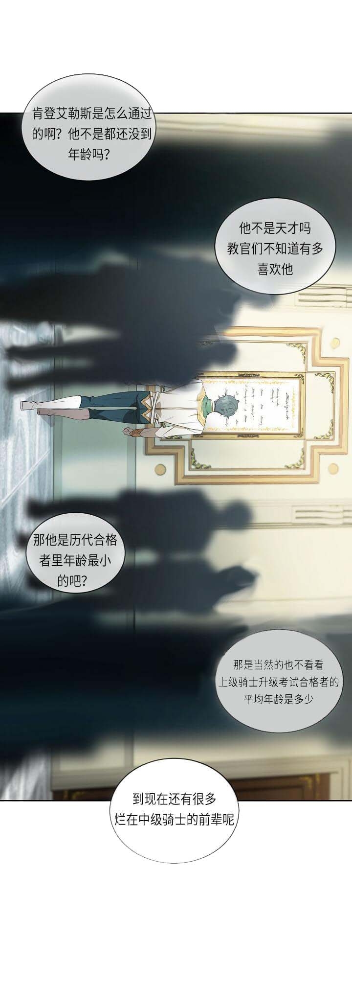 《在爱与恨之间》漫画最新章节第10话免费下拉式在线观看章节第【9】张图片