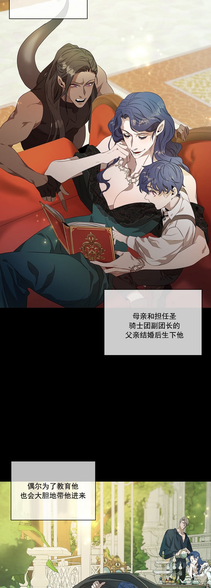 《在爱与恨之间》漫画最新章节第2话免费下拉式在线观看章节第【3】张图片