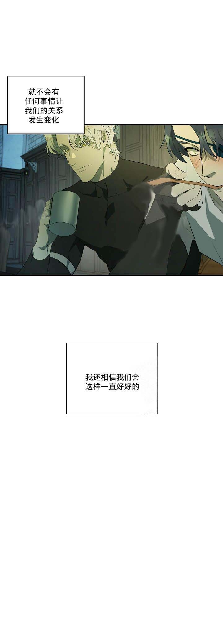 《在爱与恨之间》漫画最新章节第19话免费下拉式在线观看章节第【11】张图片