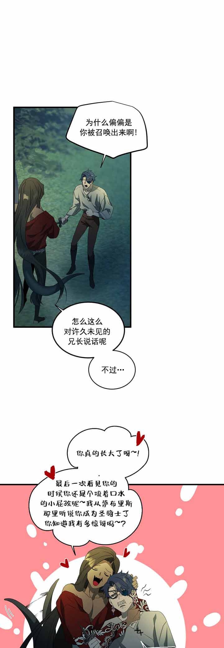 《在爱与恨之间》漫画最新章节第2话免费下拉式在线观看章节第【1】张图片