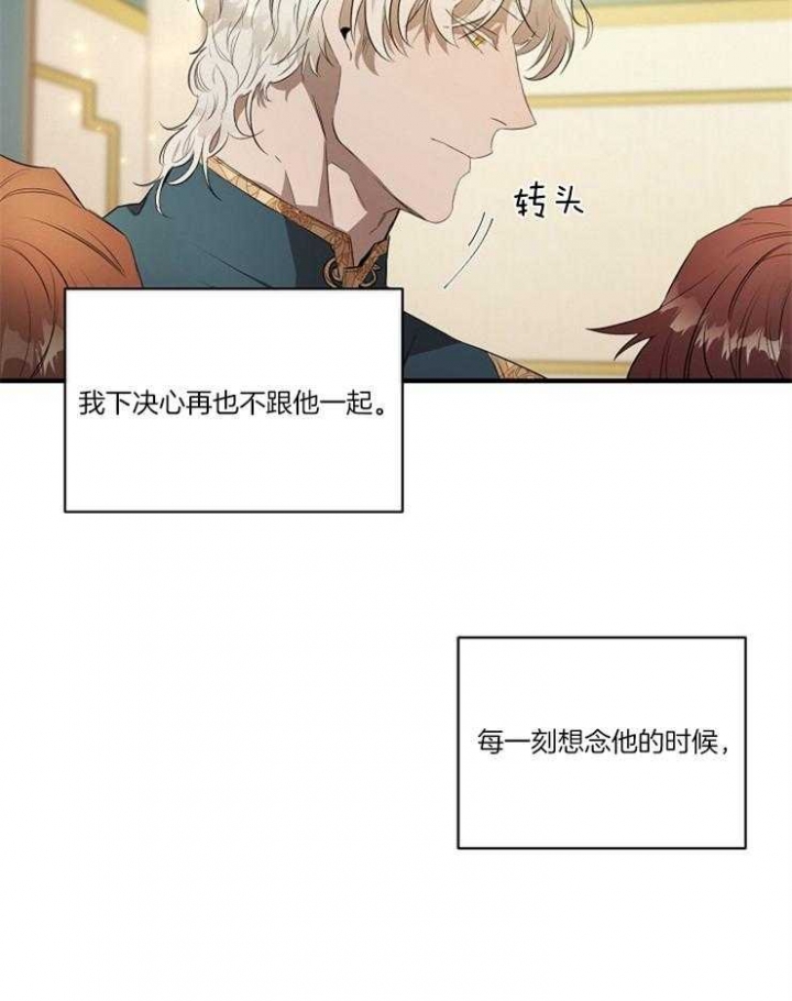 《在爱与恨之间》漫画最新章节第21话免费下拉式在线观看章节第【24】张图片