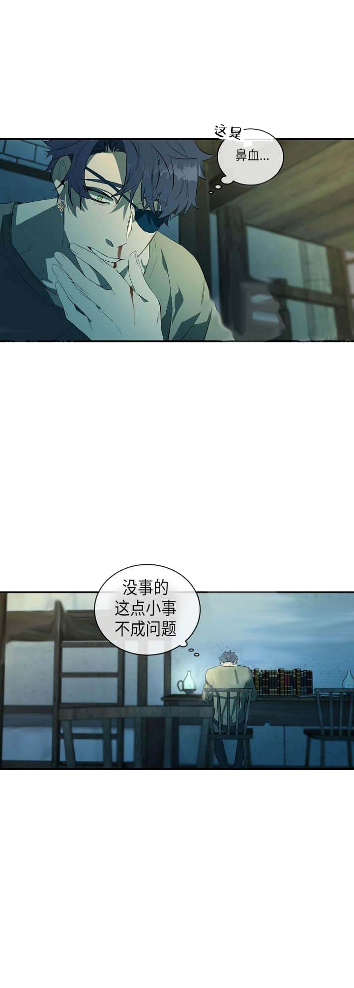 《在爱与恨之间》漫画最新章节第9话免费下拉式在线观看章节第【12】张图片