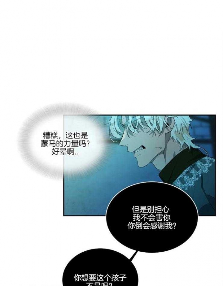 《在爱与恨之间》漫画最新章节第24话免费下拉式在线观看章节第【12】张图片