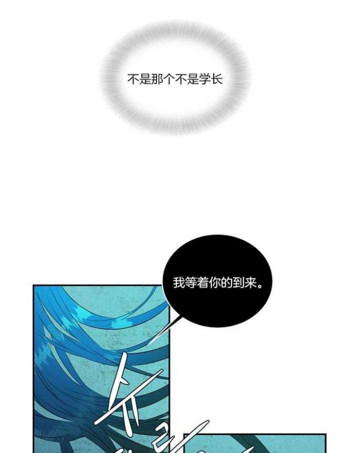 《在爱与恨之间》漫画最新章节第24话免费下拉式在线观看章节第【5】张图片