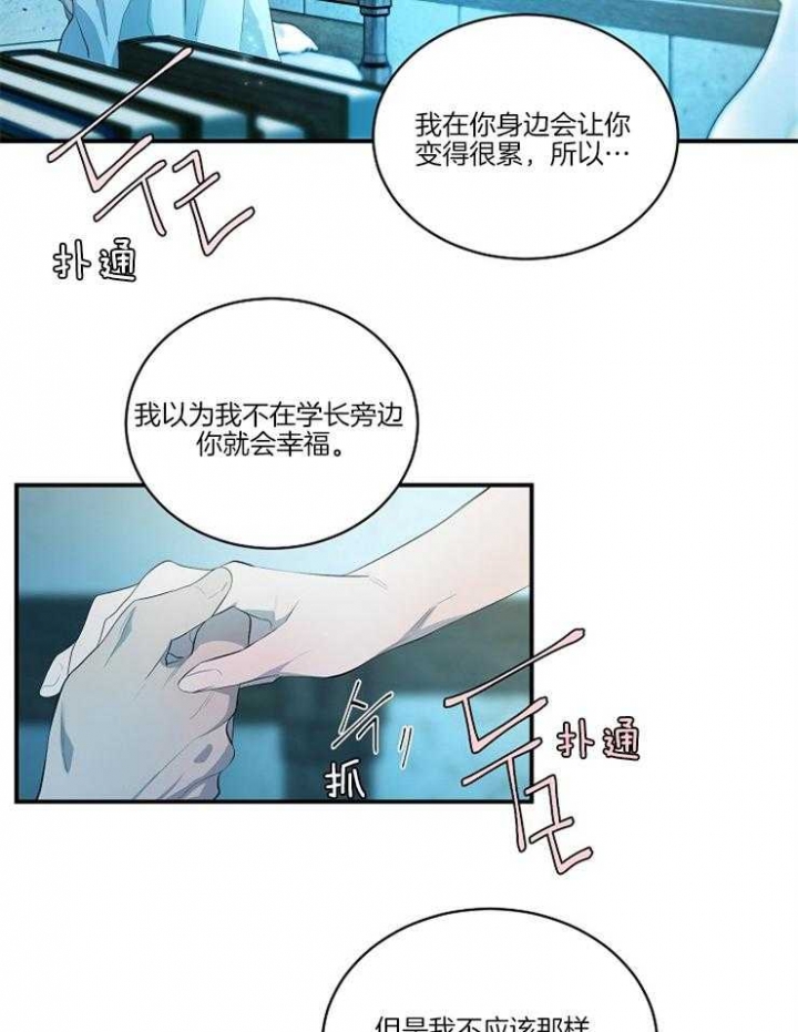 《在爱与恨之间》漫画最新章节第26话免费下拉式在线观看章节第【21】张图片