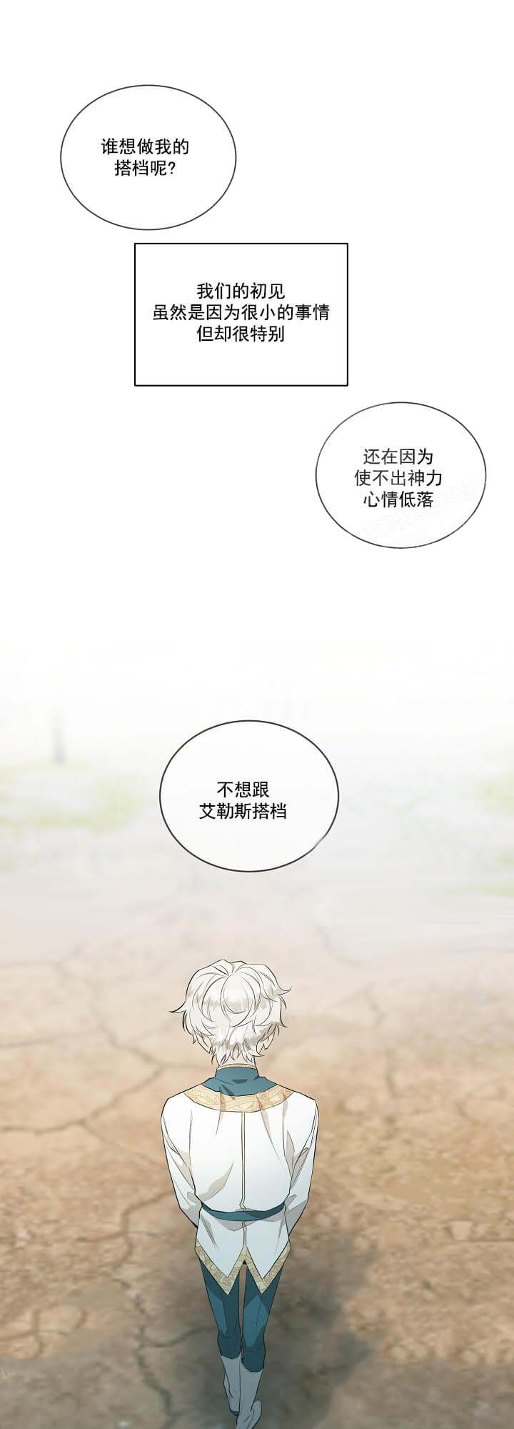 《在爱与恨之间》漫画最新章节第17话免费下拉式在线观看章节第【7】张图片