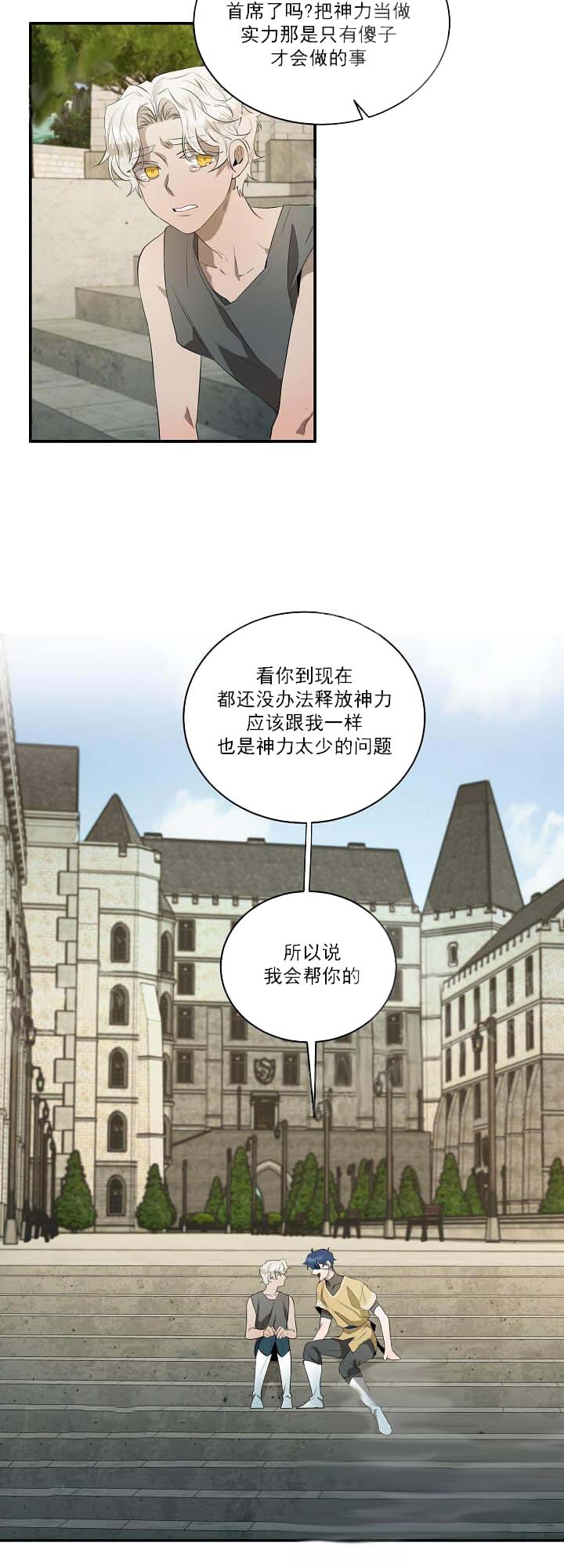 《在爱与恨之间》漫画最新章节第18话免费下拉式在线观看章节第【2】张图片