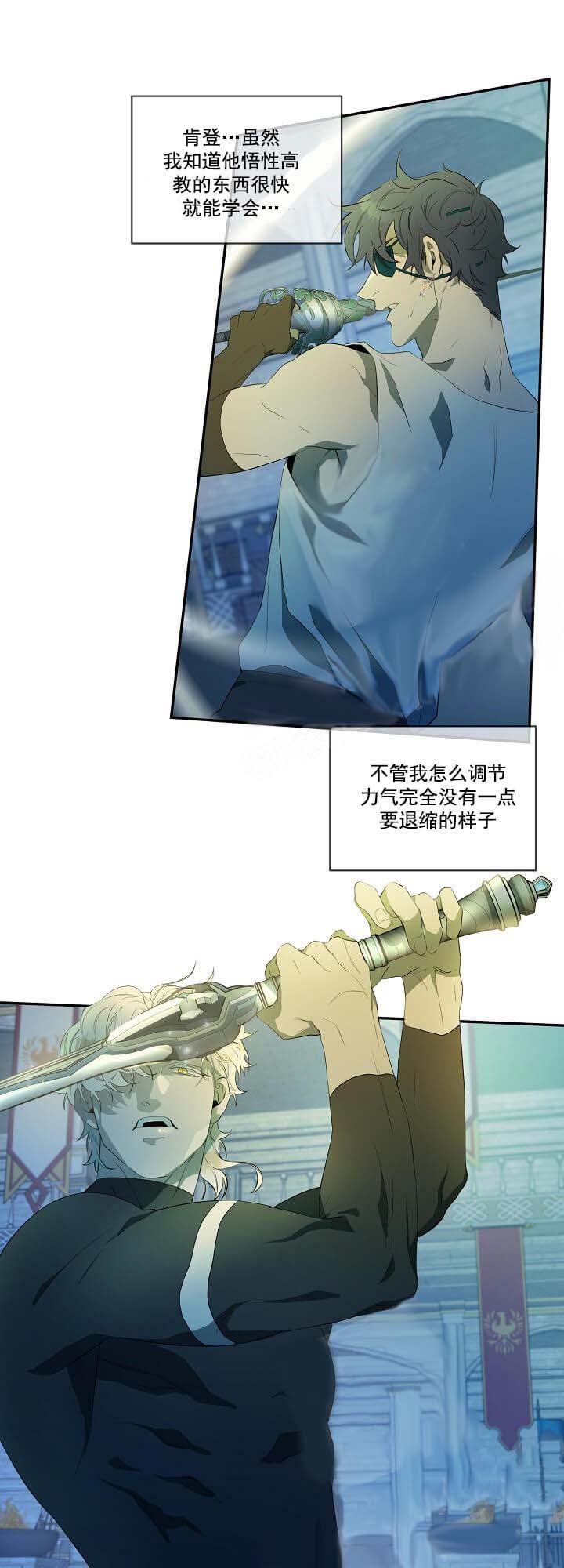 《在爱与恨之间》漫画最新章节第7话免费下拉式在线观看章节第【14】张图片