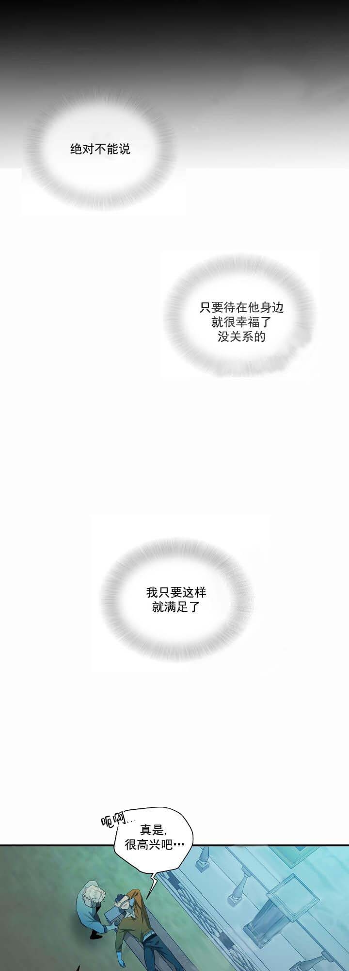 《在爱与恨之间》漫画最新章节第20话免费下拉式在线观看章节第【9】张图片