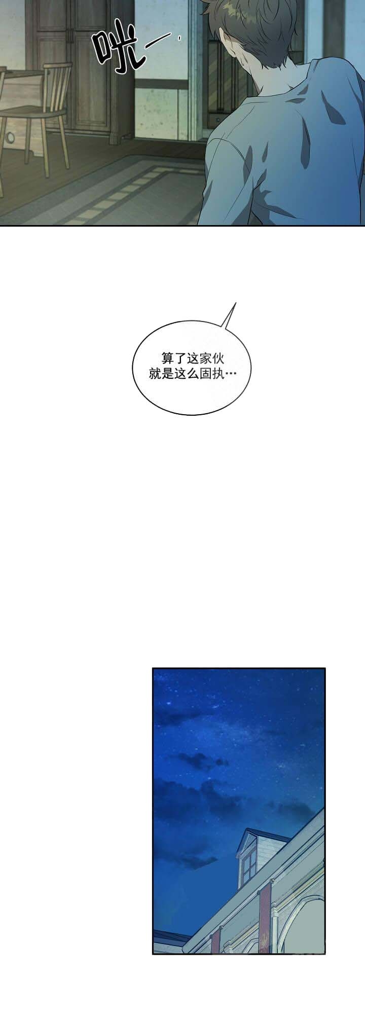 《在爱与恨之间》漫画最新章节第6话免费下拉式在线观看章节第【15】张图片