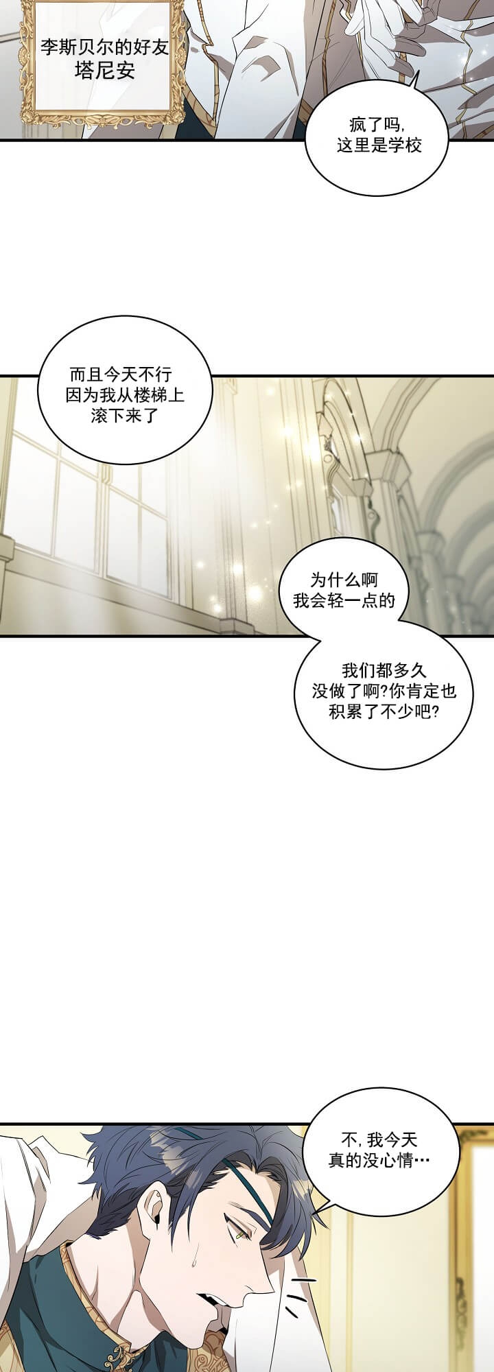 《在爱与恨之间》漫画最新章节第3话免费下拉式在线观看章节第【12】张图片