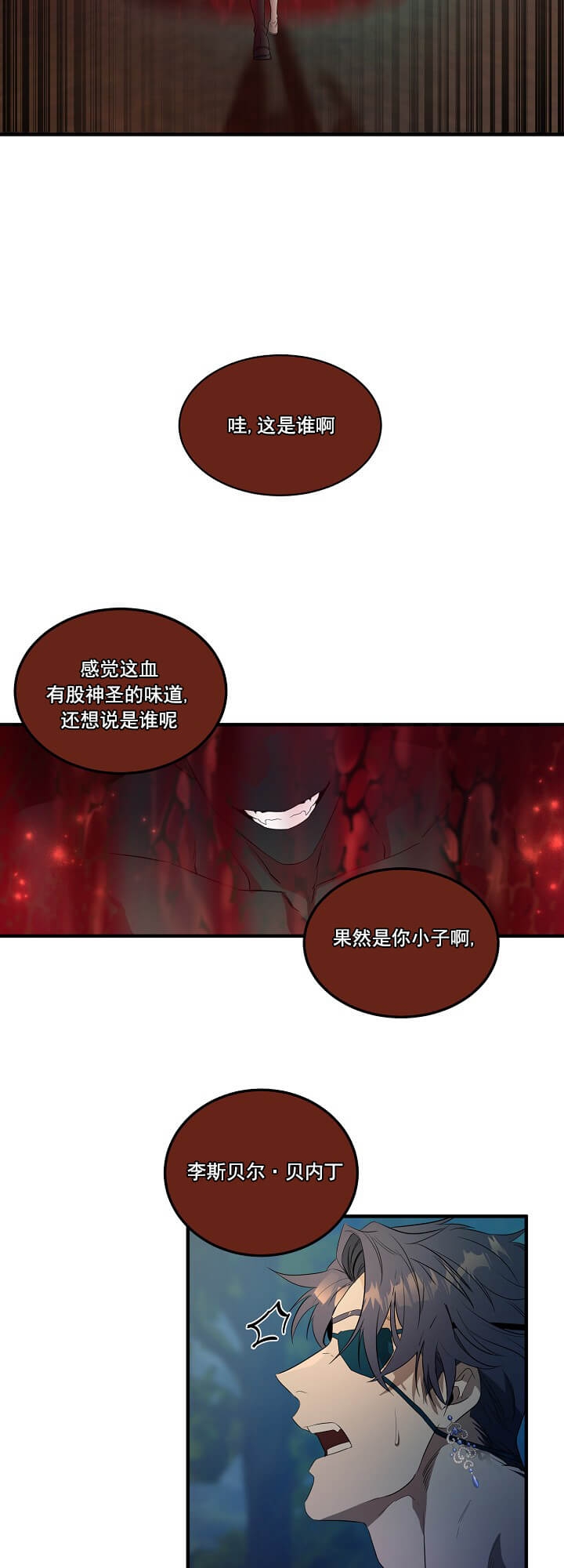 《在爱与恨之间》漫画最新章节第1话免费下拉式在线观看章节第【12】张图片