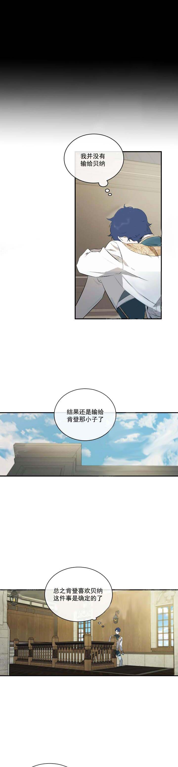 《在爱与恨之间》漫画最新章节第13话免费下拉式在线观看章节第【1】张图片