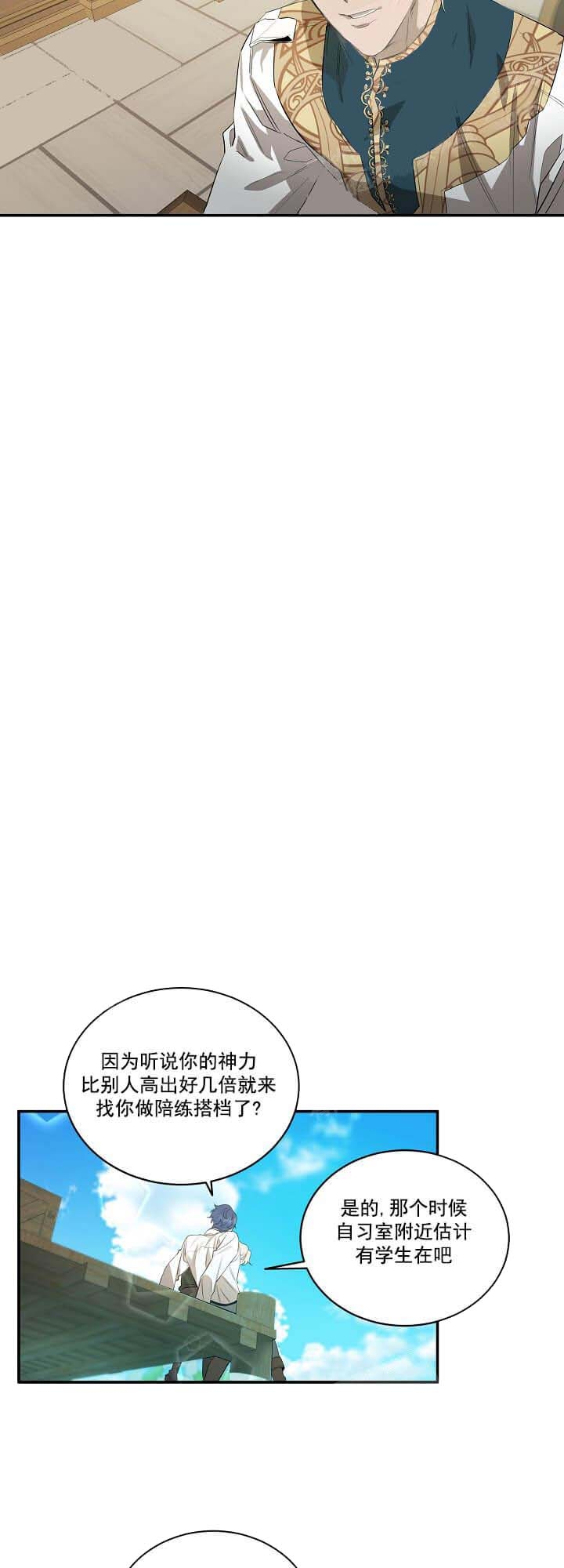 《在爱与恨之间》漫画最新章节第19话免费下拉式在线观看章节第【2】张图片