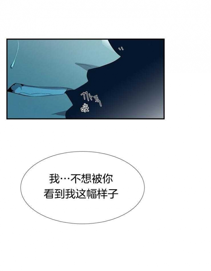 《在爱与恨之间》漫画最新章节第25话免费下拉式在线观看章节第【9】张图片