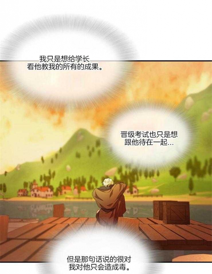 《在爱与恨之间》漫画最新章节第21话免费下拉式在线观看章节第【20】张图片