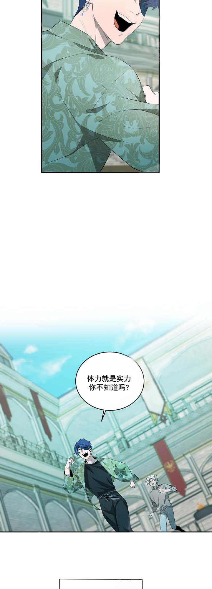 《在爱与恨之间》漫画最新章节第18话免费下拉式在线观看章节第【5】张图片