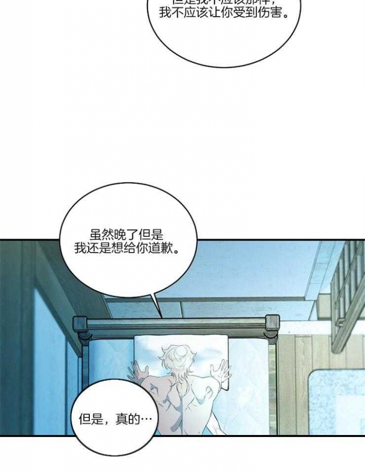 《在爱与恨之间》漫画最新章节第26话免费下拉式在线观看章节第【22】张图片