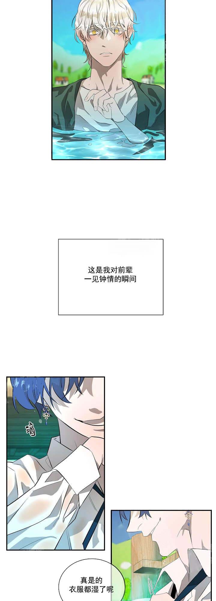 《在爱与恨之间》漫画最新章节第19话免费下拉式在线观看章节第【8】张图片