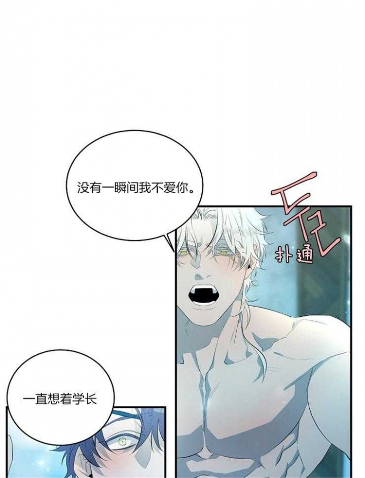 《在爱与恨之间》漫画最新章节第26话免费下拉式在线观看章节第【23】张图片
