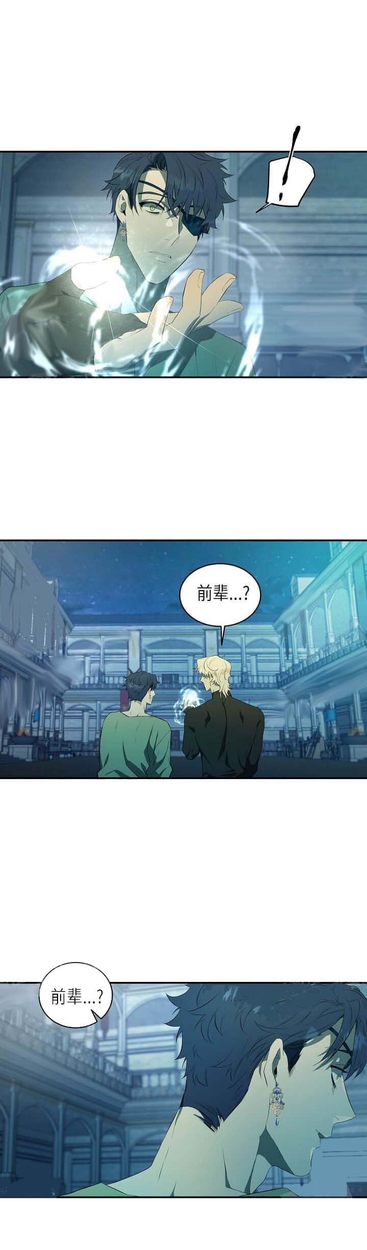 《在爱与恨之间》漫画最新章节第10话免费下拉式在线观看章节第【3】张图片