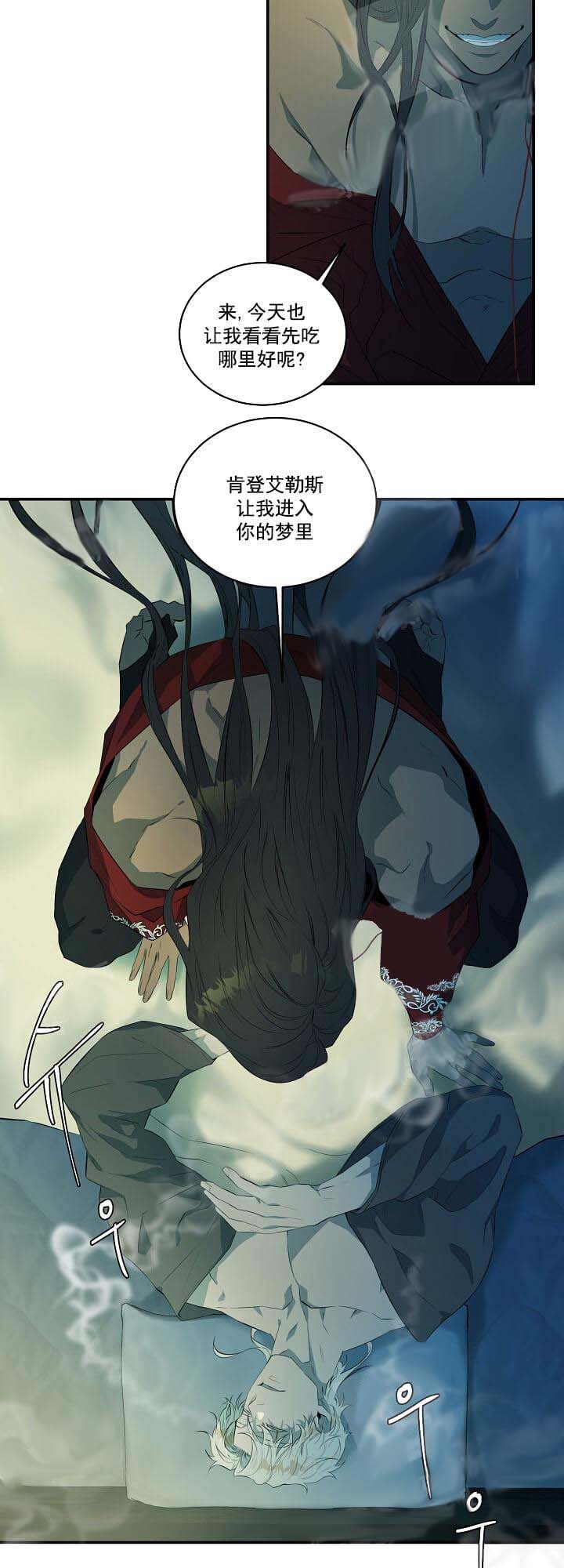 《在爱与恨之间》漫画最新章节第13话免费下拉式在线观看章节第【11】张图片