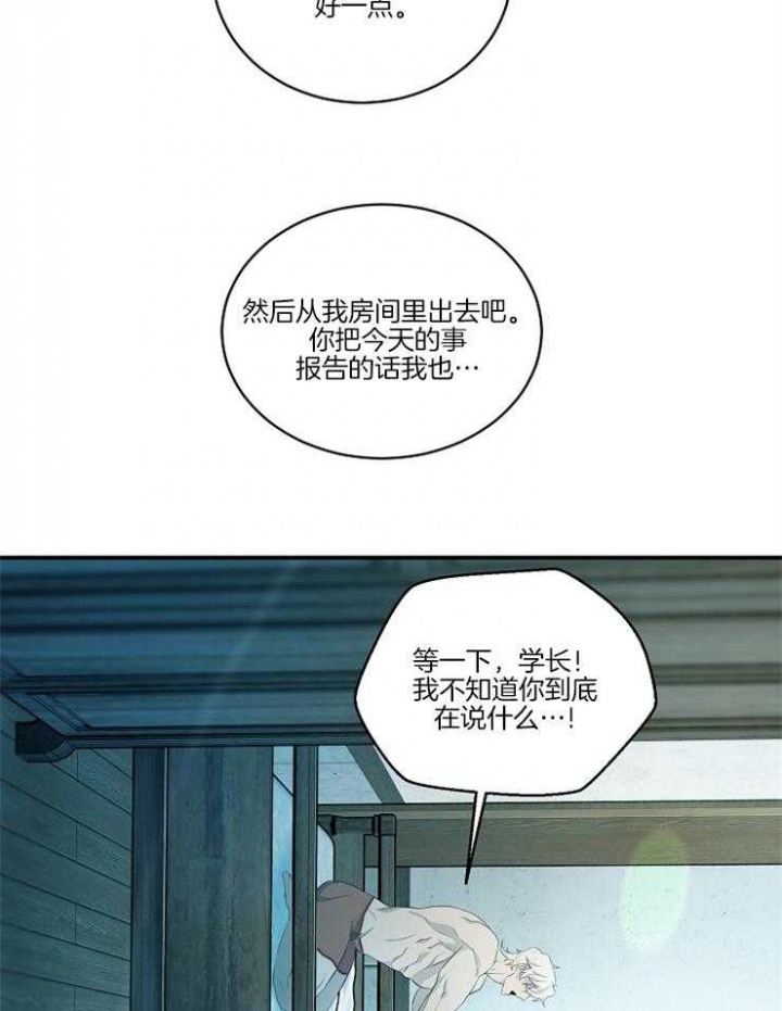 《在爱与恨之间》漫画最新章节第26话免费下拉式在线观看章节第【7】张图片