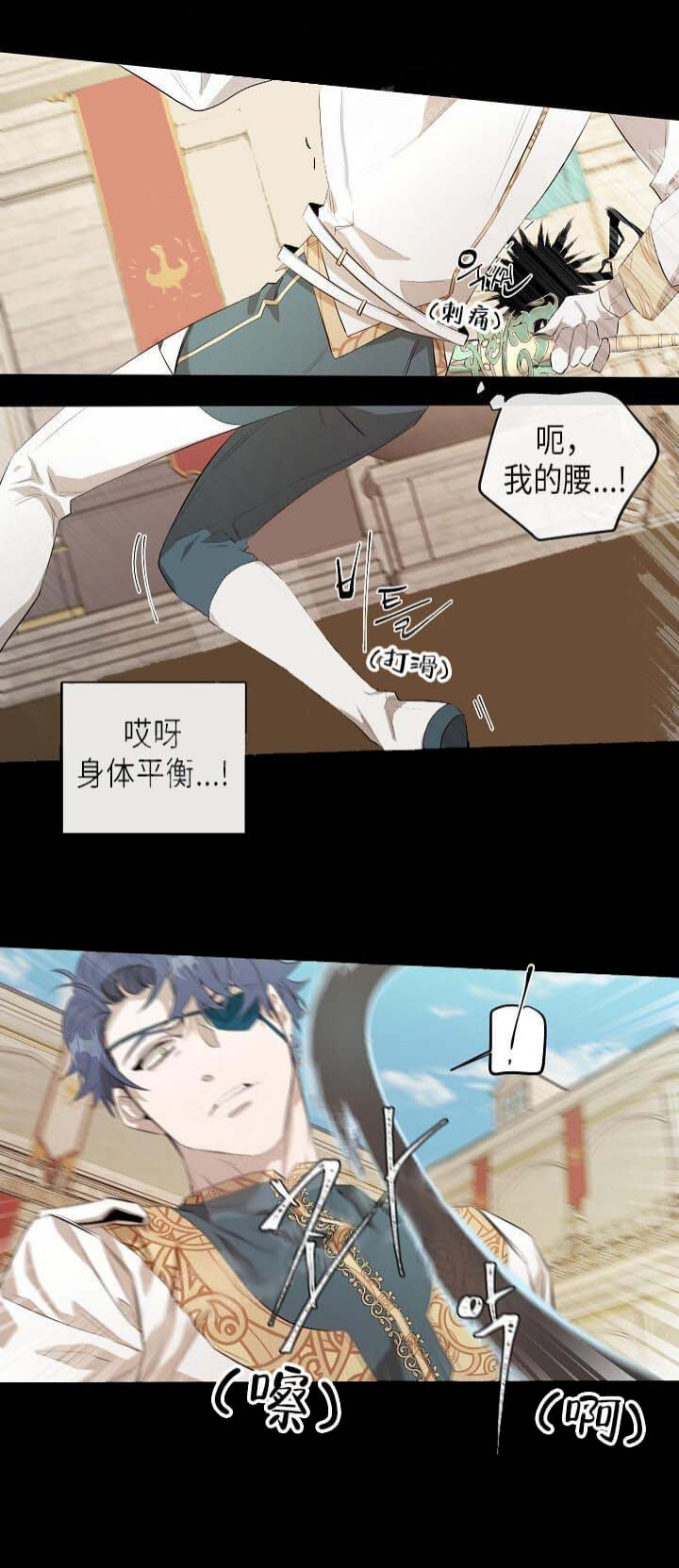 《在爱与恨之间》漫画最新章节第11话免费下拉式在线观看章节第【11】张图片