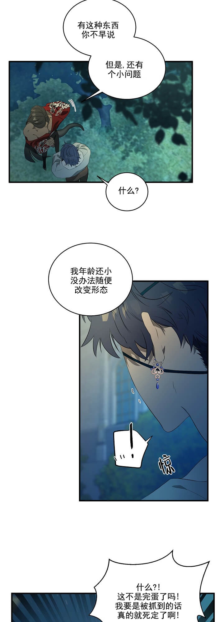 《在爱与恨之间》漫画最新章节第2话免费下拉式在线观看章节第【10】张图片