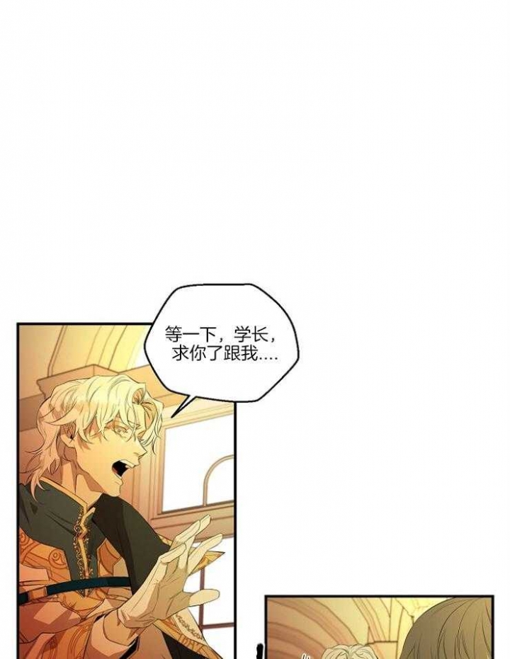 《在爱与恨之间》漫画最新章节第21话免费下拉式在线观看章节第【8】张图片