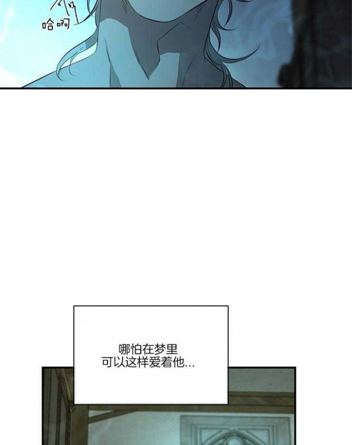 《在爱与恨之间》漫画最新章节第21话免费下拉式在线观看章节第【29】张图片