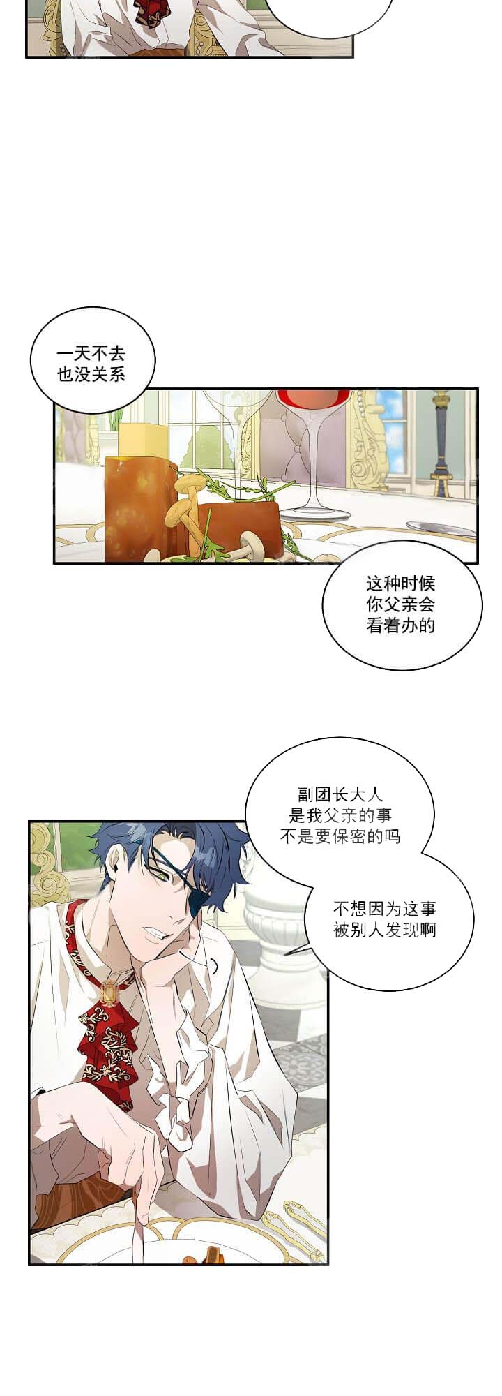 《在爱与恨之间》漫画最新章节第15话免费下拉式在线观看章节第【5】张图片