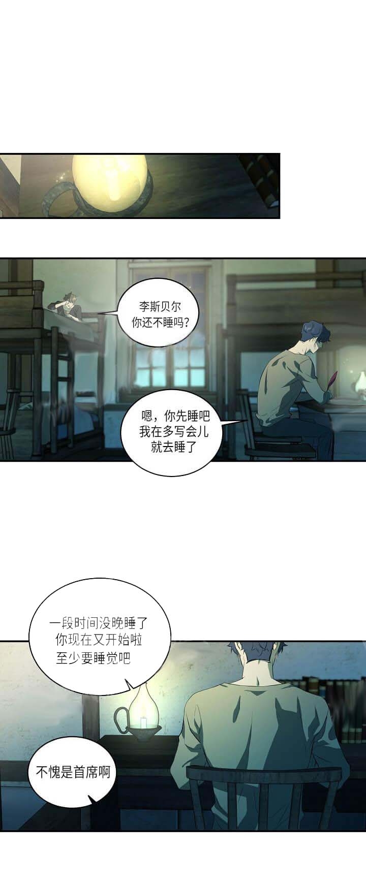 《在爱与恨之间》漫画最新章节第9话免费下拉式在线观看章节第【10】张图片