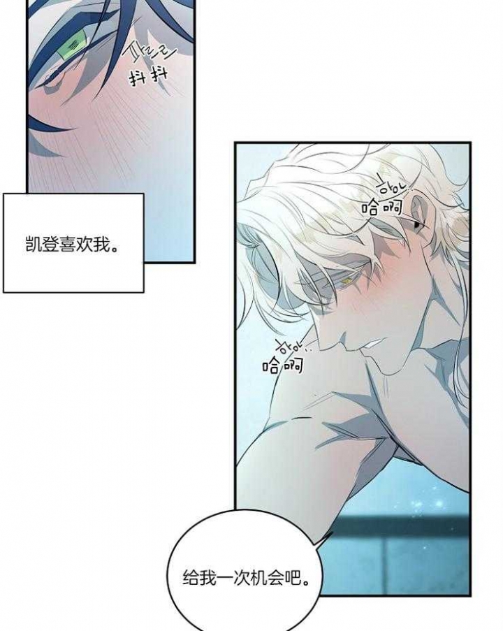 《在爱与恨之间》漫画最新章节第26话免费下拉式在线观看章节第【29】张图片