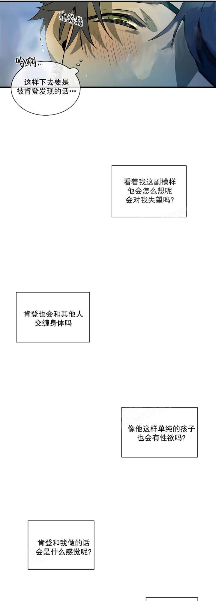 《在爱与恨之间》漫画最新章节第9话免费下拉式在线观看章节第【3】张图片