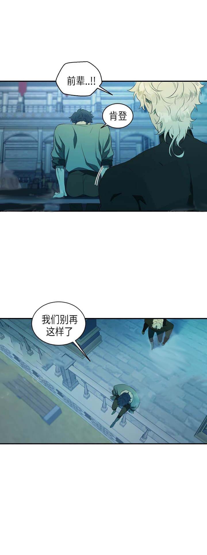 《在爱与恨之间》漫画最新章节第10话免费下拉式在线观看章节第【12】张图片