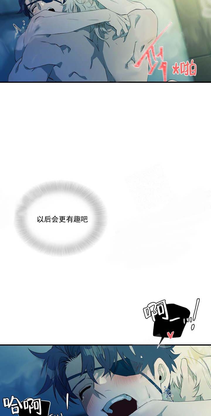 《在爱与恨之间》漫画最新章节第14话免费下拉式在线观看章节第【10】张图片