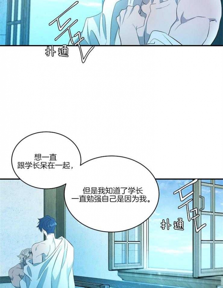 《在爱与恨之间》漫画最新章节第26话免费下拉式在线观看章节第【20】张图片